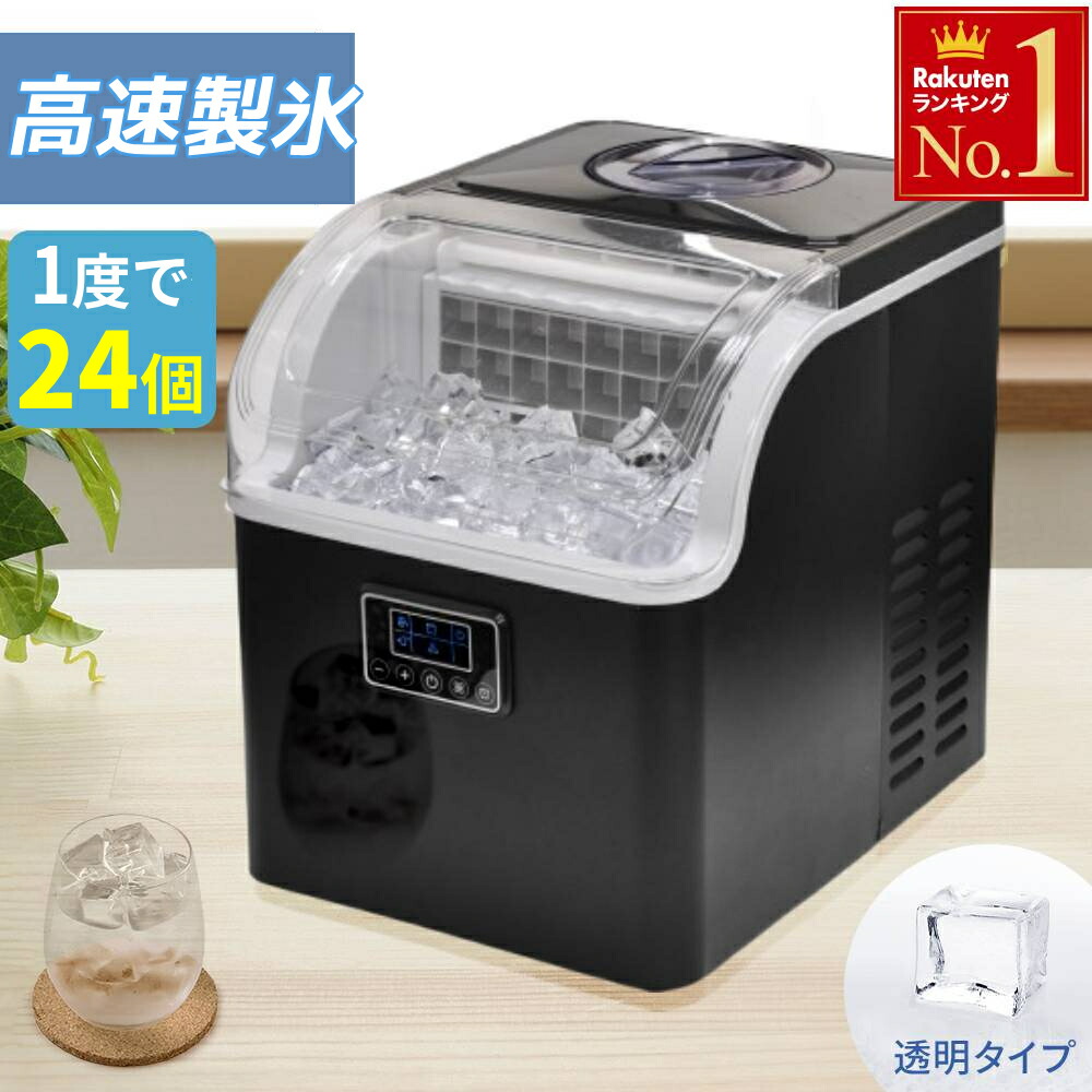 サンコー 卓上小型製氷機IceGolon DTSMLIMA 製氷機 卓上小型製氷機「IceGolon」 | 【公式】サンコー通販サイト