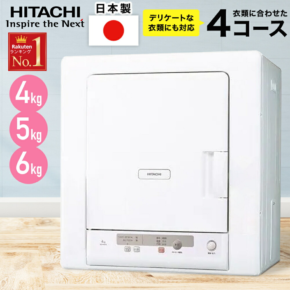 楽天市場】衣類乾燥機 6kg パナソニック NH-D603-W ホワイト
