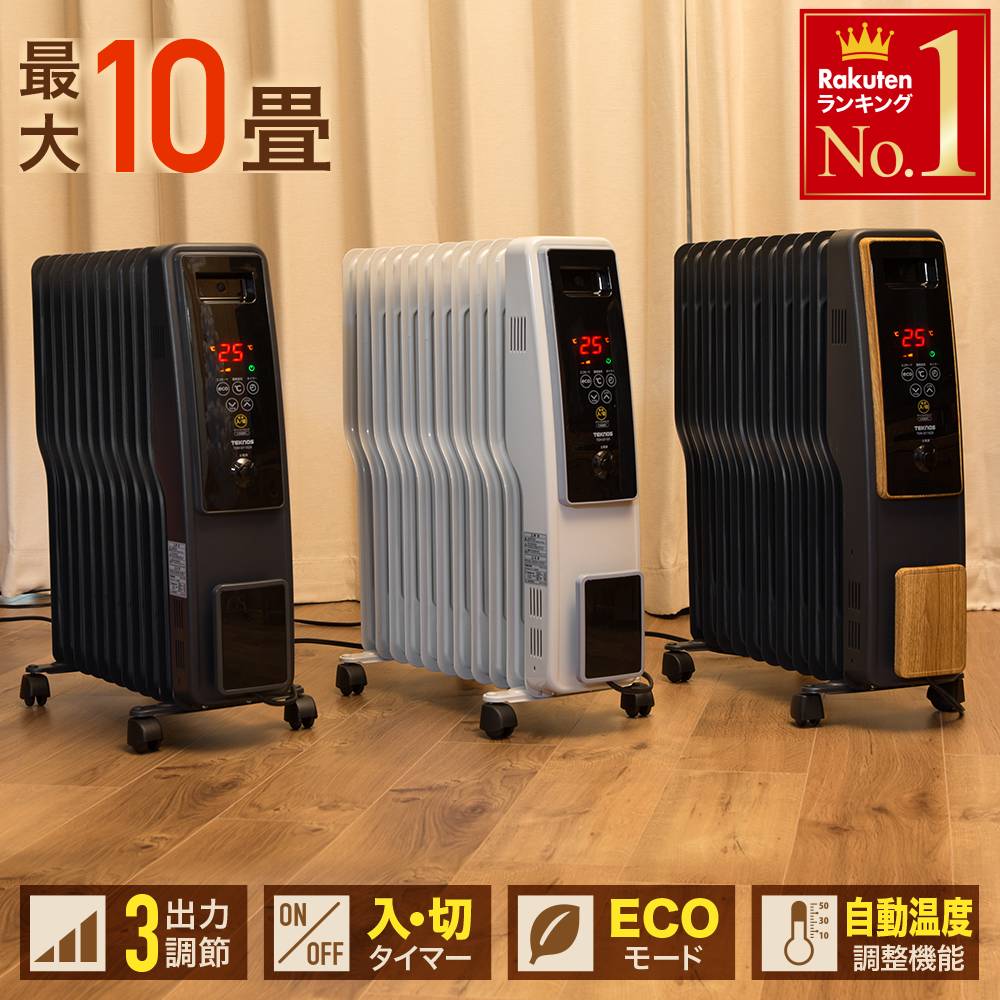 楽天市場】デロンギ DeLonghi オイルヒーター H770812EFSN-GY