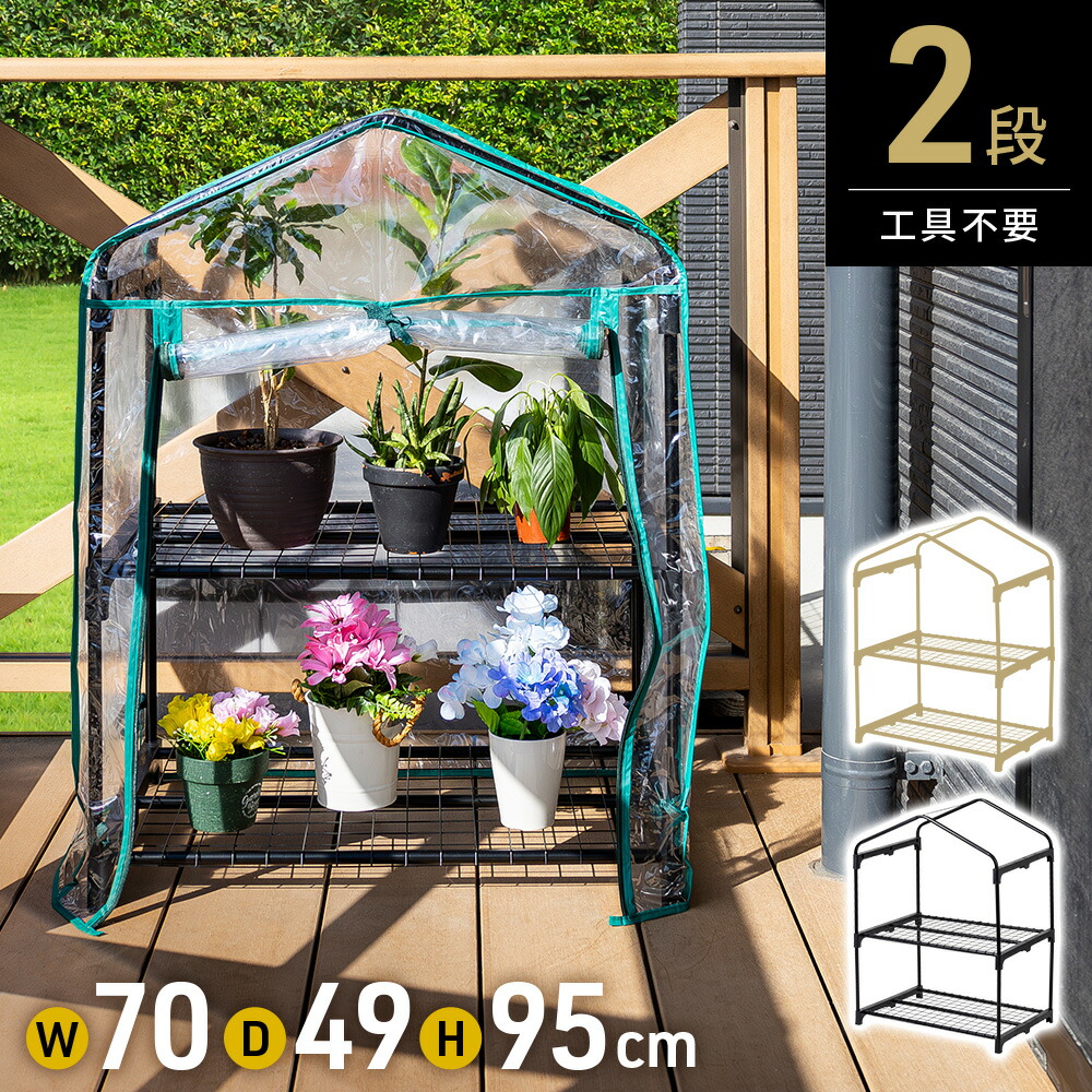 楽天市場】ビニール温室 温室 2段 カバー 専用カバー KOST-2M