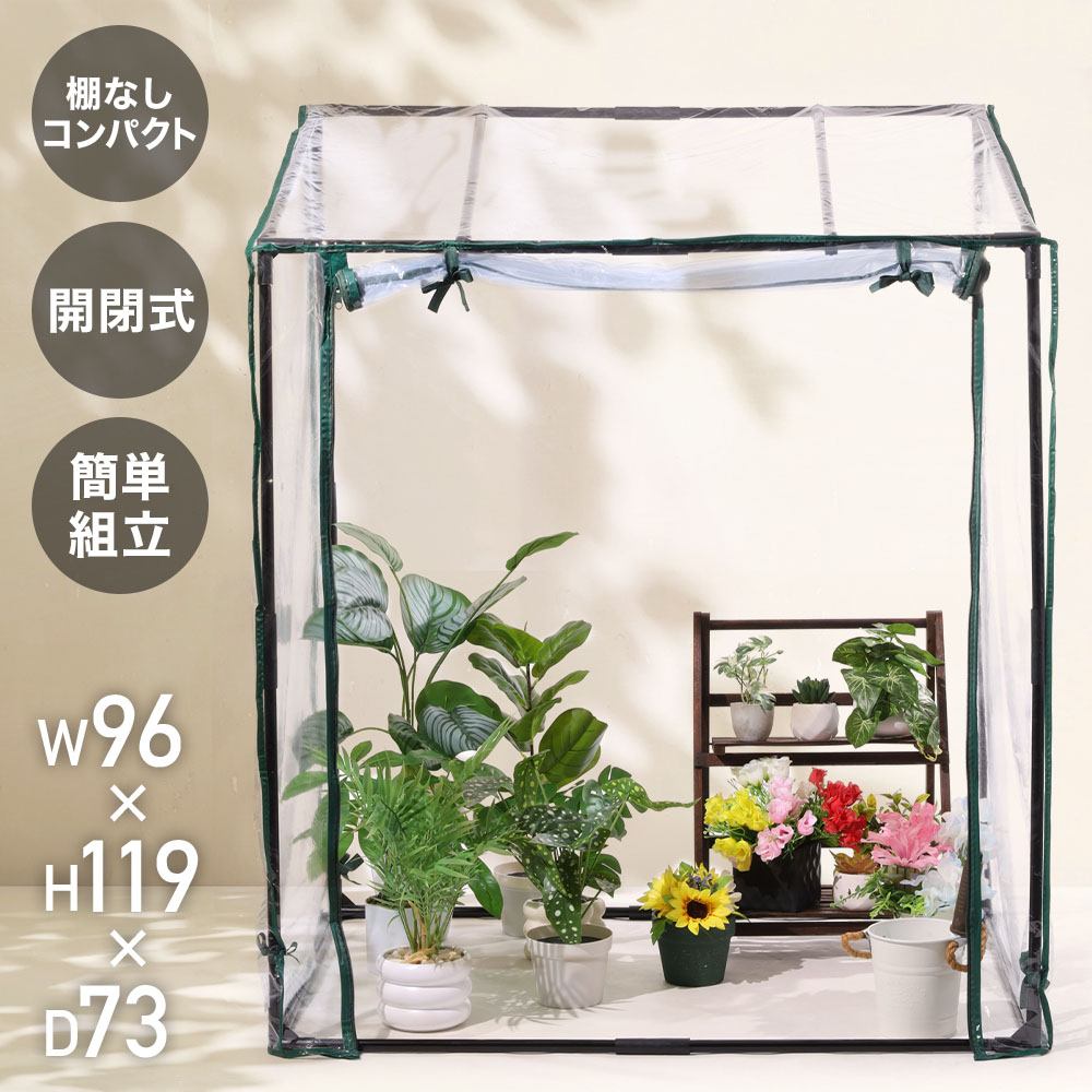 グロウテント 室内植物育成用　2セット グロウテント 室内植物育成用 2セット