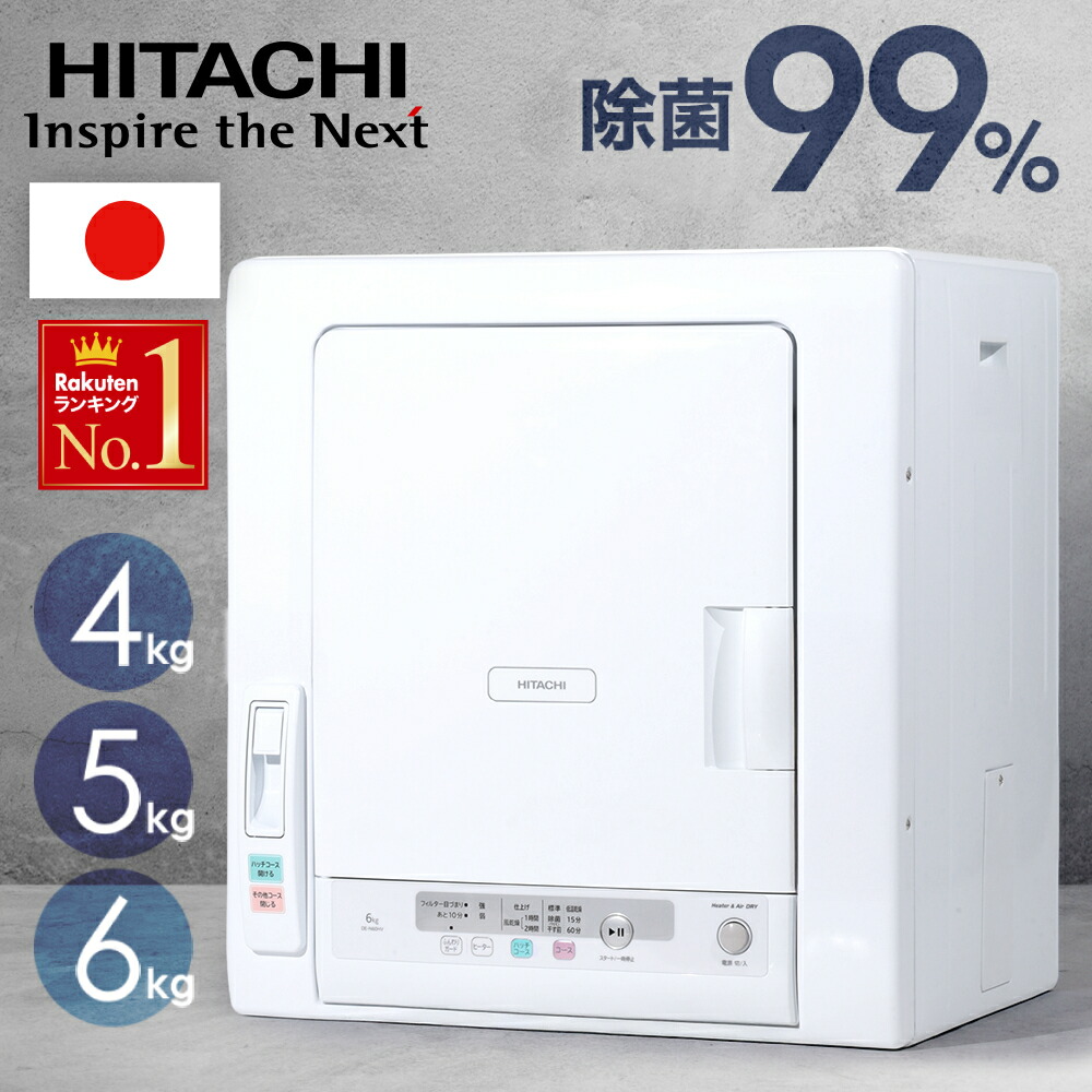 日立 電気衣類乾燥機専用 ぴったりスタンド DES-P32-S シルバーグレー 日立 日立(HITACHI) DES-P32-S(シルバーグレー) 衣類乾燥機用