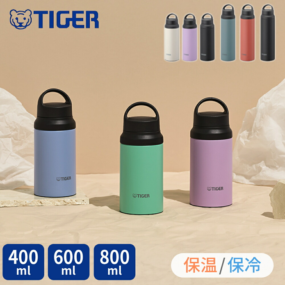 楽天市場】＼9/1発売／水筒 400ml 600ml 800ml 真空断熱 ボトル MCZ