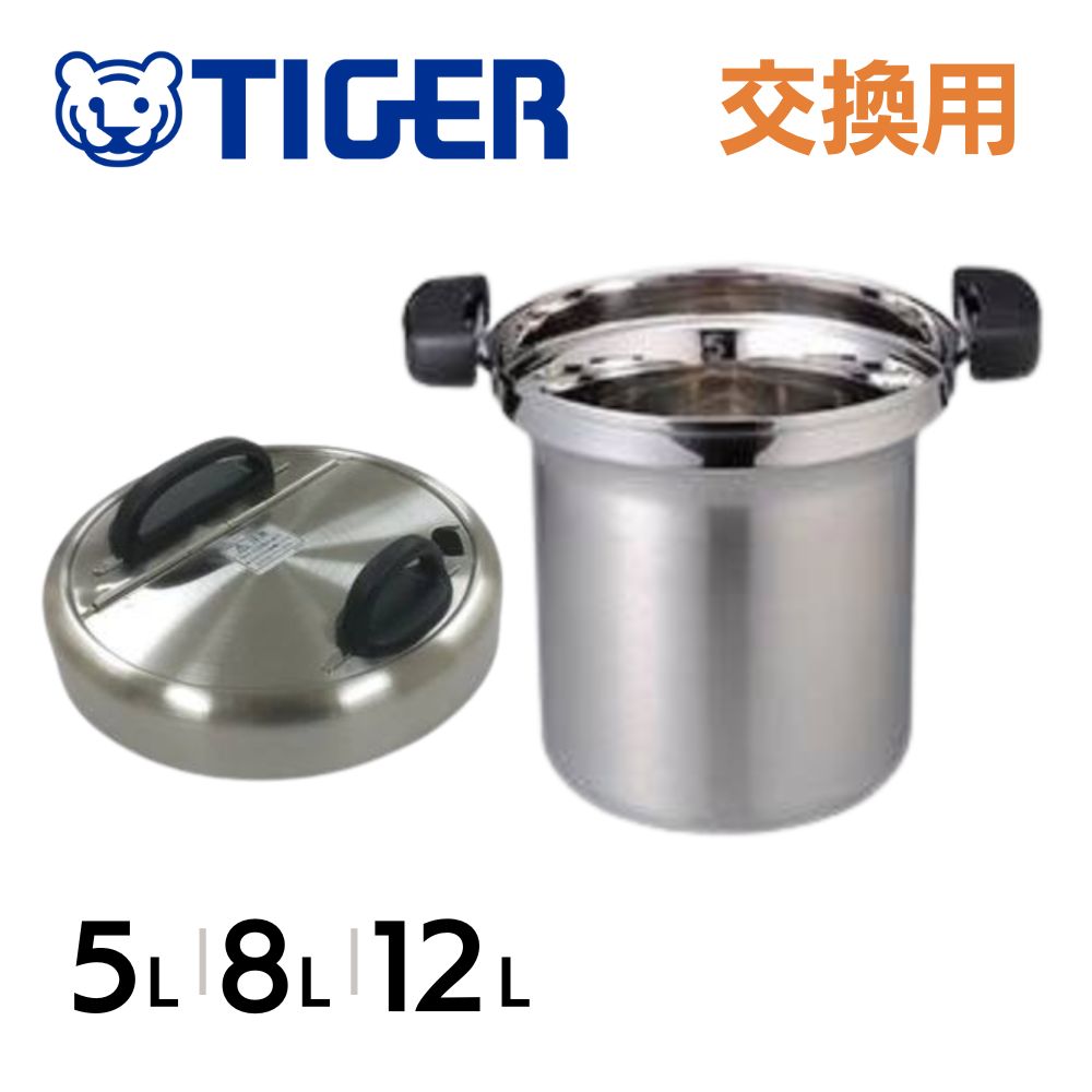 楽天市場】【車上渡し】タイガー 業務用 マイコン スープジャー(8L