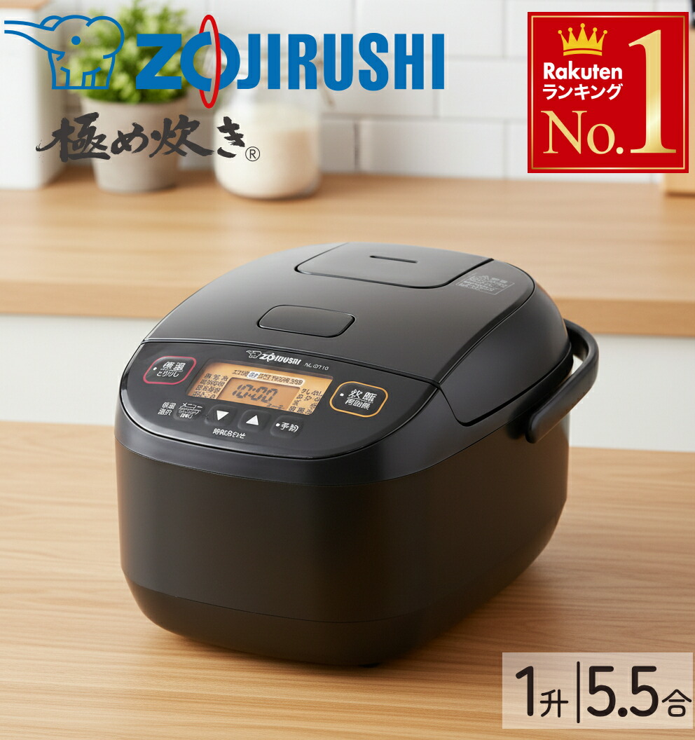 美品！象印 IH炊飯器 3合 極め炊き 黒まる厚釜 NP-GK05 2024年製 楽天市場】【日本製】象印 IH炊飯ジャー 3合炊き 極め炊き 豪熱