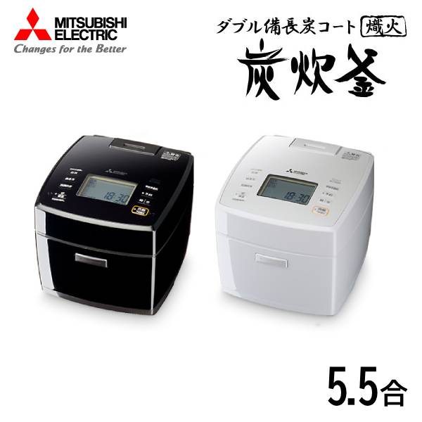 楽天市場】[NJ-SE06F-W] 炭炊釜 三菱 炊飯器 IHジャー炊飯器 0.09
