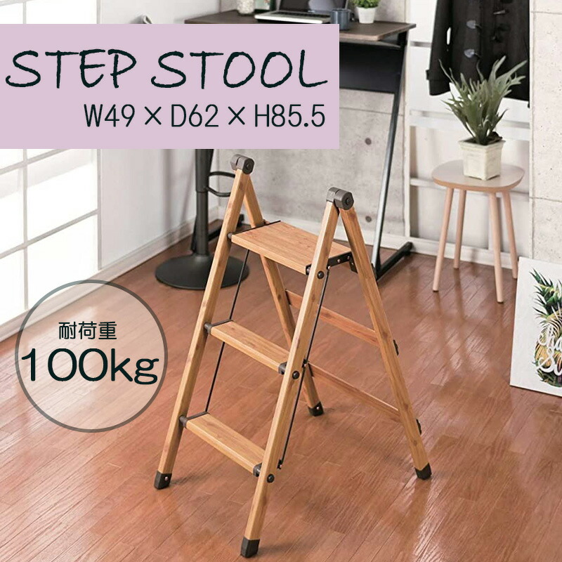 脚立 踏み台 3段 木目調 おしゃれ 折りたたみ アルミ 軽量 耐荷重 100kg アルミ製 大掃除 折り畳み 収納 片付け 作業 送料無料 Psicologosancora Es