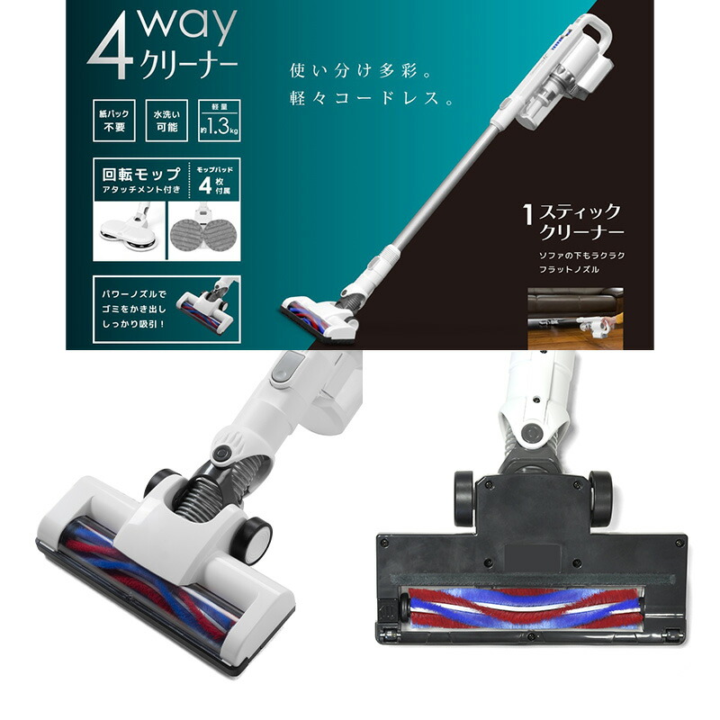 送料無料 掃除機 コードレス ハンディ ブロワー モップ 4way 軽量 コードレス掃除機 サイクロン サイクロン掃除機 充電式 スティック ハンディークリーナー サイクロン式 コードレス式掃除機 充電 部屋 車 掃除 サッシ ほこり Butlerchimneys Com