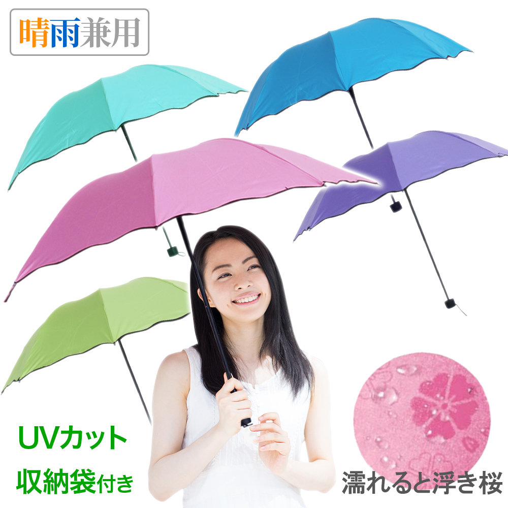 NEW ARRIVAL 最終 UVカット 晴雨兼用しっかりした造りの日傘 収納袋