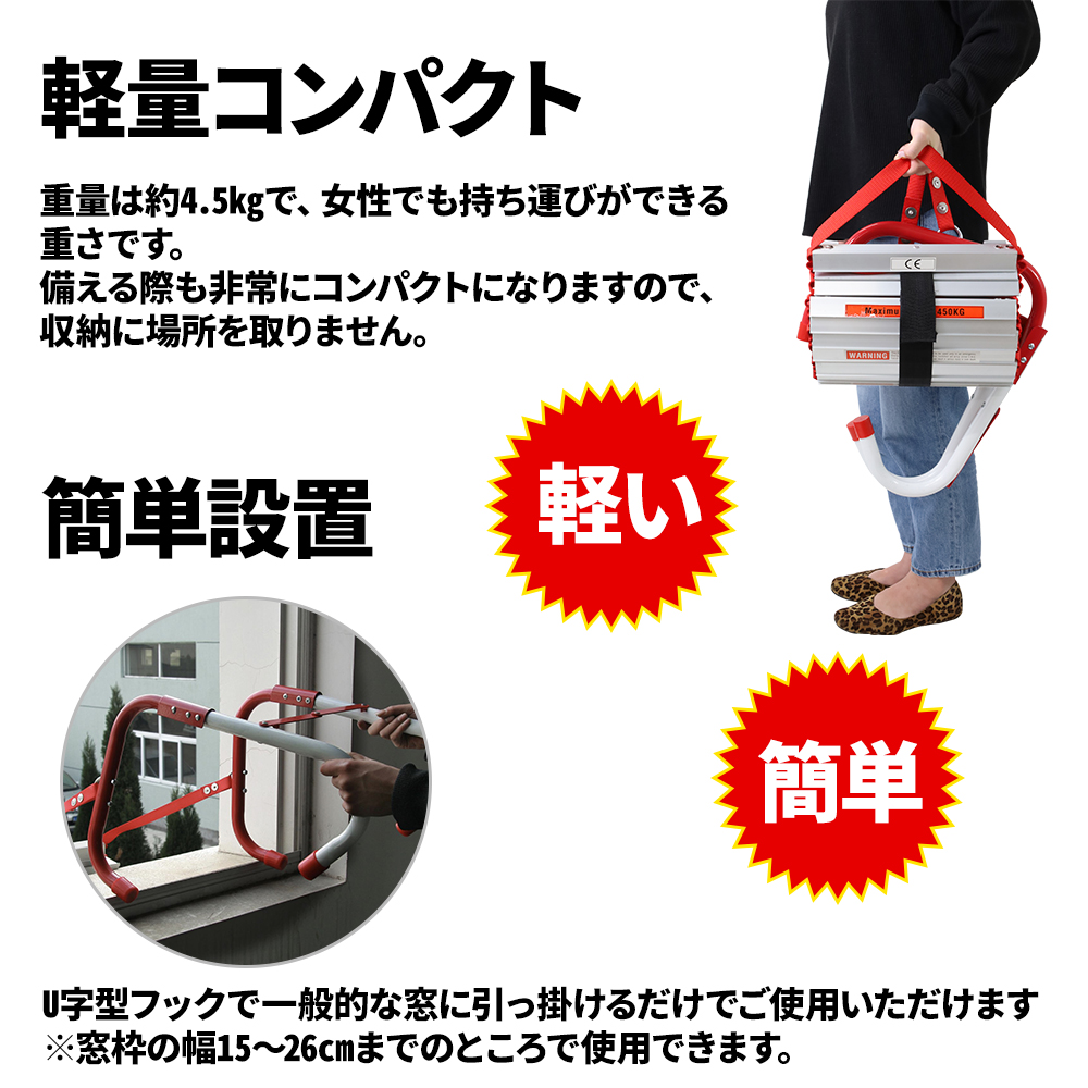 避難はしご 災害用 約4m 2階用 つり下げはしご 梯子 避難器具 避難用 折りたたみ はしご ハシゴ 救援はしご コンパクト収納 送料無料 septicin Com