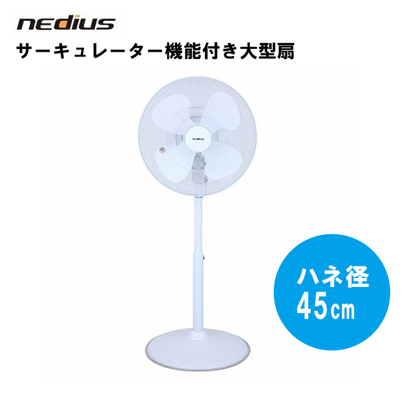 先着順 10 Offクーポン配布中 7 1限定 扇風機 おしゃれ リビング 首振り タイマー機能 高さ調節 リモコン 7枚羽 パワフル サーキュレーター フロア扇 リビングファン ファン 大きい 白 Nf 45v2mk Andapt Com