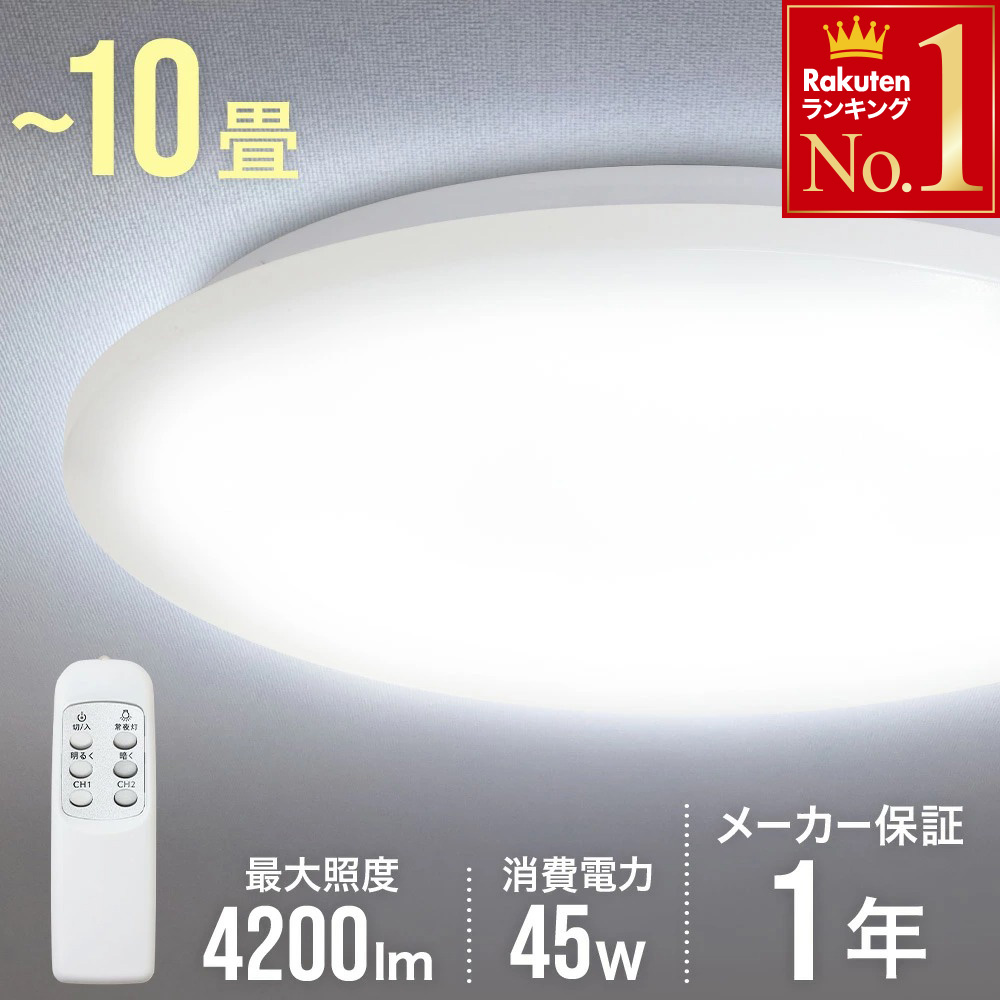 愛知県大府市内直接渡限定】日立 LEDシーリングライトLEC-AHS1210K