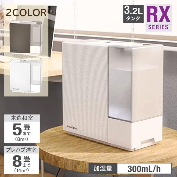 3年保証 日本製 抗菌加工 ハイブリッド加湿器 加湿器 8畳 5畳 HD-RX321 ダイニチ Dainichi 卓上 おしゃれ ハイブリッド式  ホワイト 白 ハイブリッド 抗菌 静音 除菌 除菌フィルター 省エネ 湿度 送料無料 快適 新作モデル