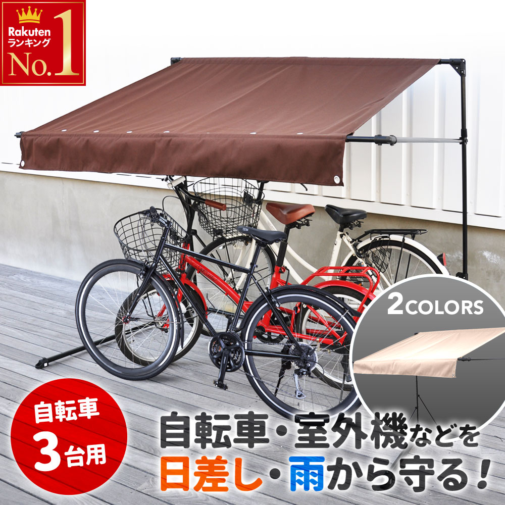 楽天市場】【 半額＋P3倍 12/1☆0時〜先着 】 サイクルガレージ 2台用 1台 折り畳み 水抜き穴付き 折りたたみ ガレージ テント 2台  UVカット 自転車置き場 バイク置き場 駐輪場 サイクルハウス サイクルポート ガレージテント 雨除け 雪除け 自転車 収納 バイク 屋根 日よ ...