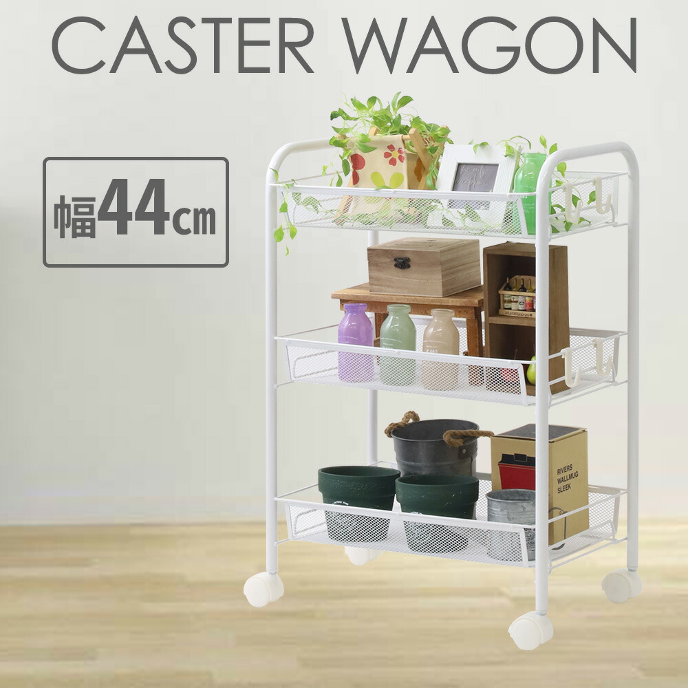 楽天市場】半 額 & 1 0 ％OFF☆14(日)20時～ キッチンワゴン