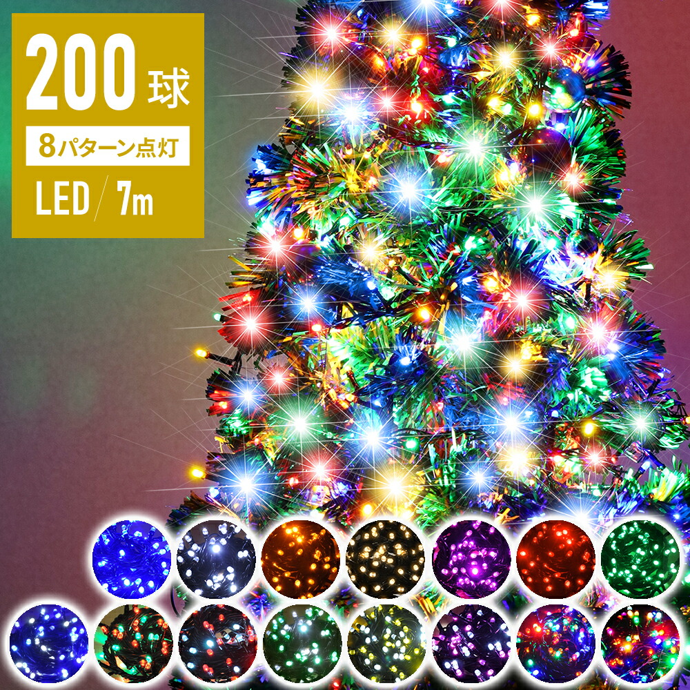 気まぐれセール！クリスマスイルミネーション色々セット！＋ロングライトもセット！！ 楽天市場】【 閃光 砲弾型LED 】 遠隔リモコン付【 2000球まで連結可能