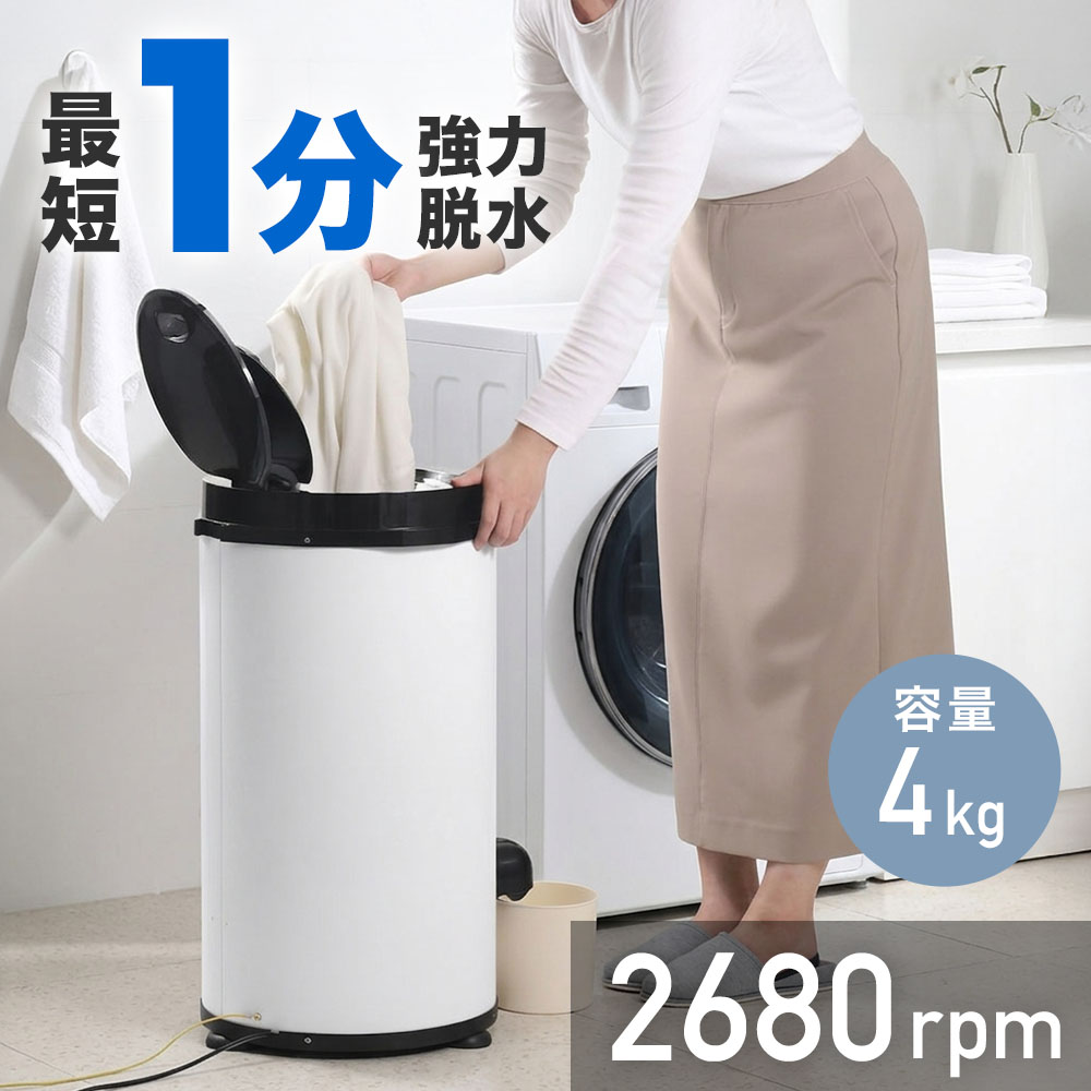 【身寄り用洗い濯ぎ機の２倍の脱水力】超弾丸道路 干上がる機 1年引き受ける パウダーコンパクト干上がる機  小型干上がる機 身寄り用  4kg 大電気容量 ステンレス鋼槽 干上がる専用機 水泳着 靴 お召しもの 持ちはこぶ 干上がる層 飾り気の無い干上がる 洗い濯ぎ機 洗い濯ぎ器 豪然たる干上がる 干上がる器 自動小銃 電動 弾丸道路 お召しもの干上がる機 取りはらい 軽さ ミニ 速乾 パウダーコンパクト