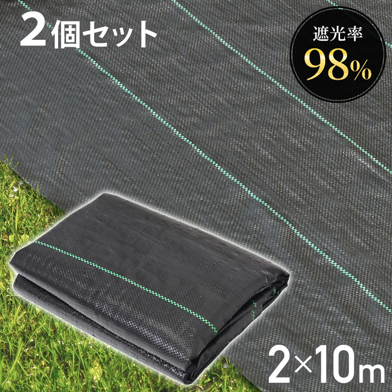 1個あたり 1 5円 ガーデニング テープ 雑草 雑草防止 シート 田んぼ 防草シート 雑草対策 雑草シート 庭 2m 10m 畑 防草 除草シート ピン