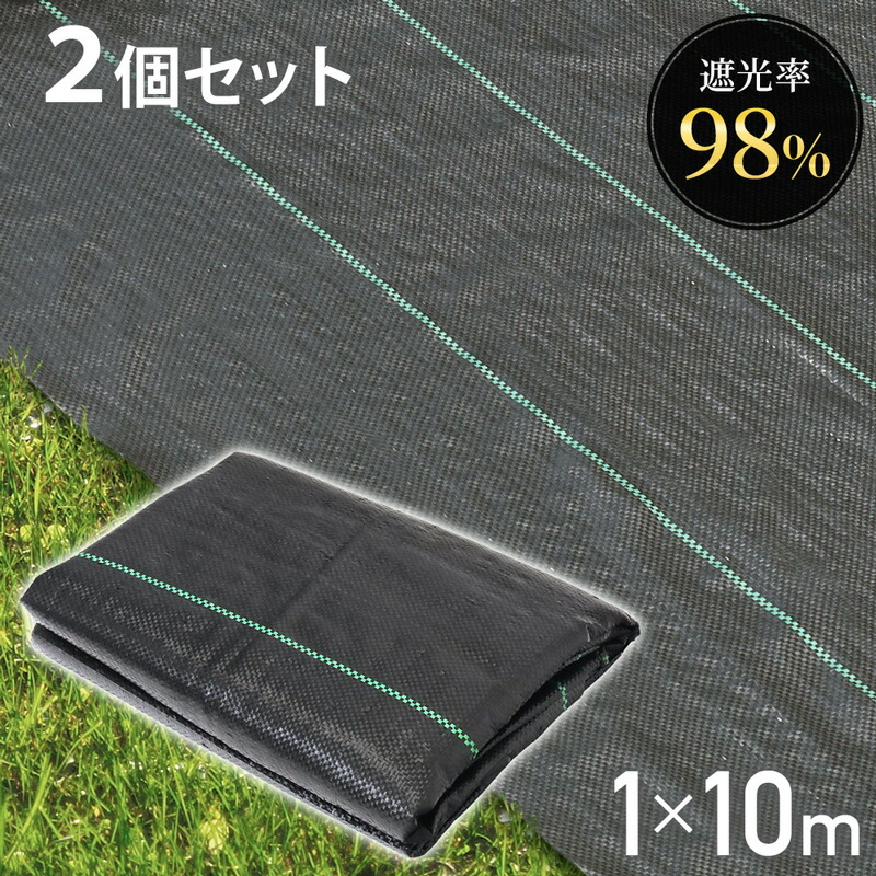 楽天市場】【1個あたり 1,980円】防草シート 2m×10m 雑草シート 防草