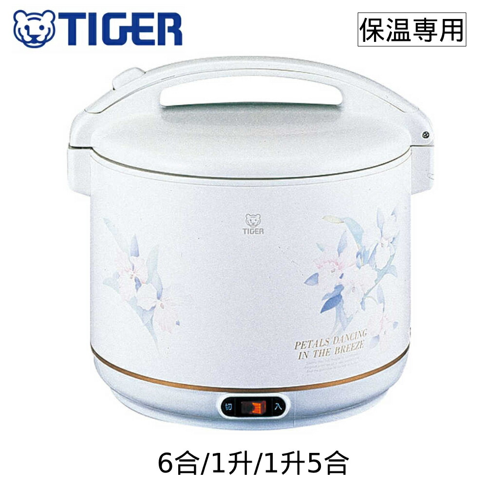 楽天市場】タイガー 電子ジャー 保温専用 保温ジャー 1升 マイルド