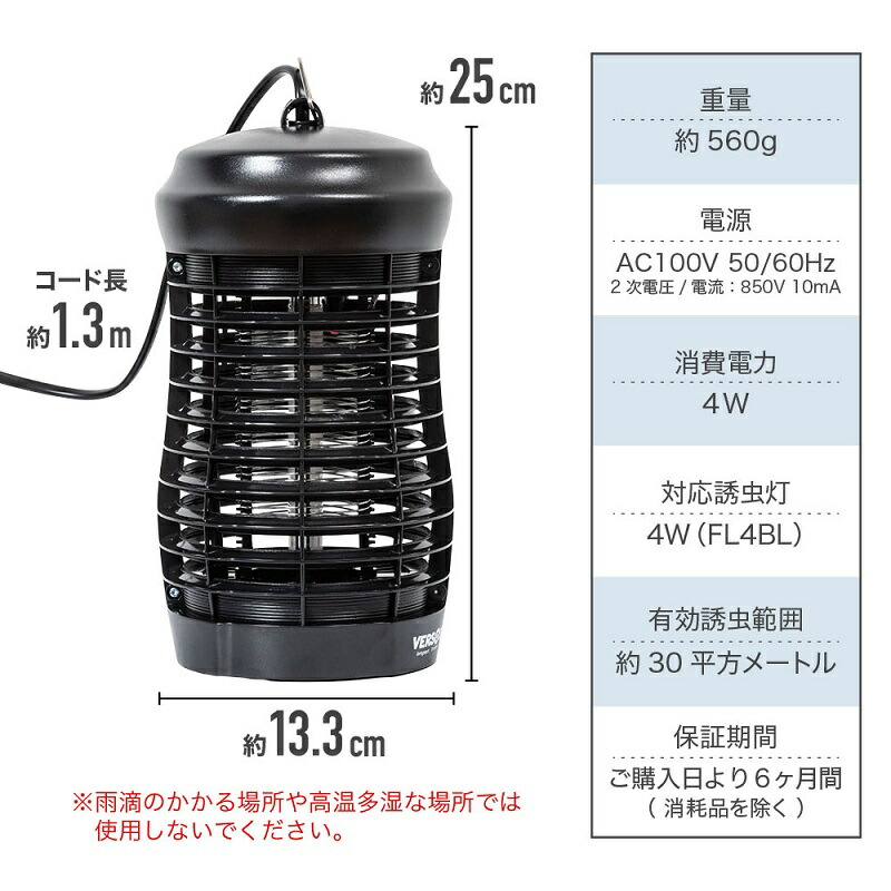 店内全品ｐ５倍 17日10時 エントリー要 薬剤不使用 4w 殺虫器 殺虫灯 屋外 屋内 蚊取り 虫除け 電撃殺虫器 高電圧 室内 虫よけ 電気 卓上 吊り下げ 吊るす 子供 蚊取り器 置く バーゲンセール ペット 殺虫機 ショック 蚊取り用品 赤ちゃん 電撃