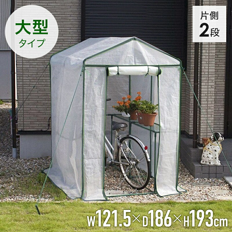 先着シークエンス Offクーポン客体 ビニール温室 ジッパー数式 温室 他愛もない 貨物輸送無料 世帯掛り ビニール温室 苑地室家 御花ハウス 仕合わせ フラワー電燈 フラワーラック ビニール 手当 ヴェランダ 庭園 パティオ 他愛もない パウダーコンパクト 大刷り式 冬 降雪