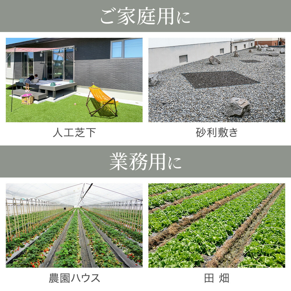 市場 1個あたり 雑草対策 シート 除草シート 防草 1m 10m 防草シート 畑 ピン 庭 雑草シート ガーデニング 1 145円 田んぼ 雑草 テープ 雑草防止