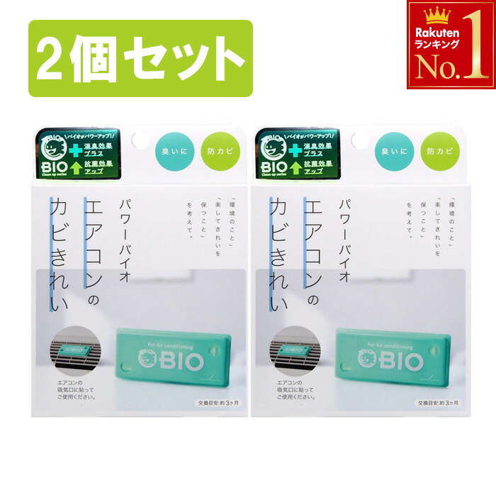 本日限定 コジット バイオお風呂のカビきれい 2個セット 送料無料 discoversvg.com