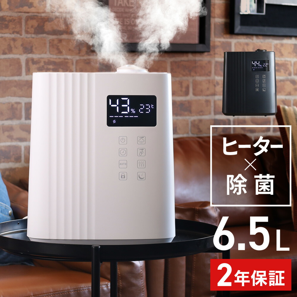 楽天市場】【 楽天ランキング1位 】ハイブリッド 加湿器 × ヒーター除