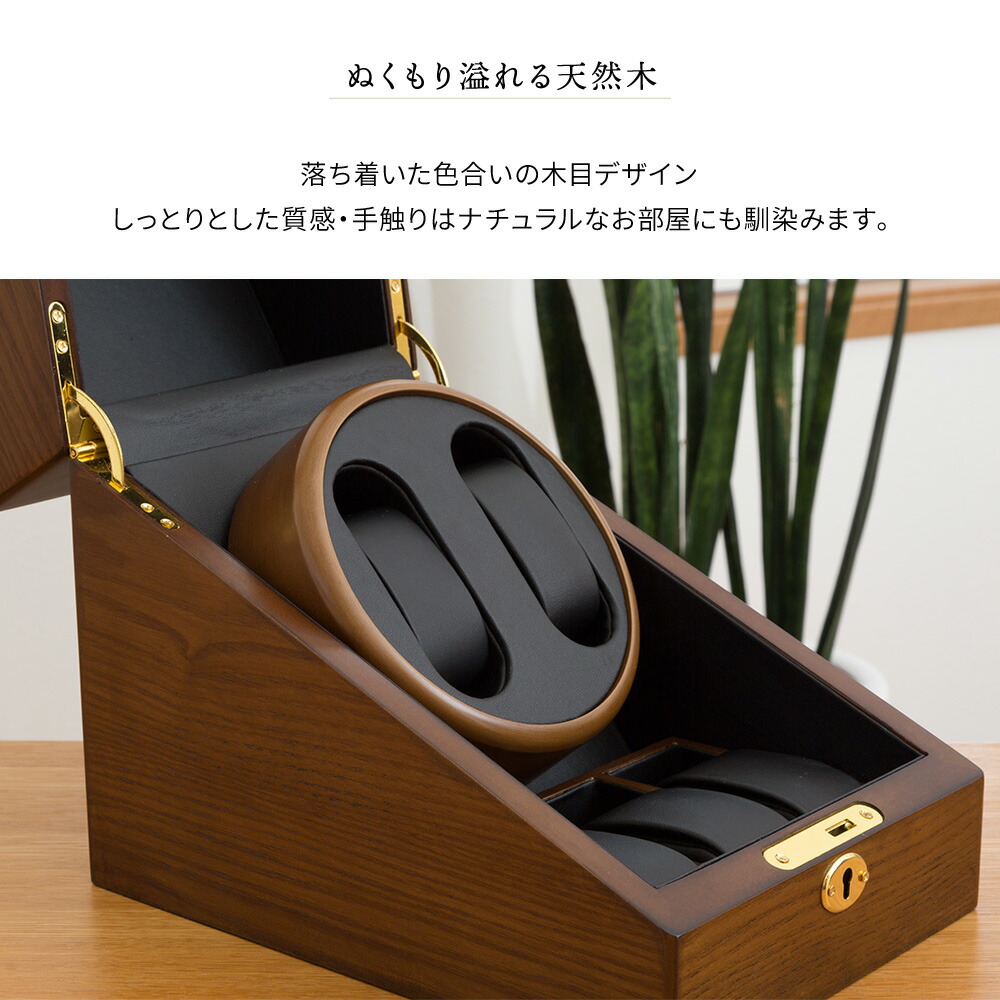 【先着クーポン利用で7,591円9日20時〜】【1年保証】木目調ワインディングマシーン2本巻き腕時計ワインディングマシン2本巻マブチモーター自動巻きウォッチワインダーワインダーワインディングマシン自動巻上げ機