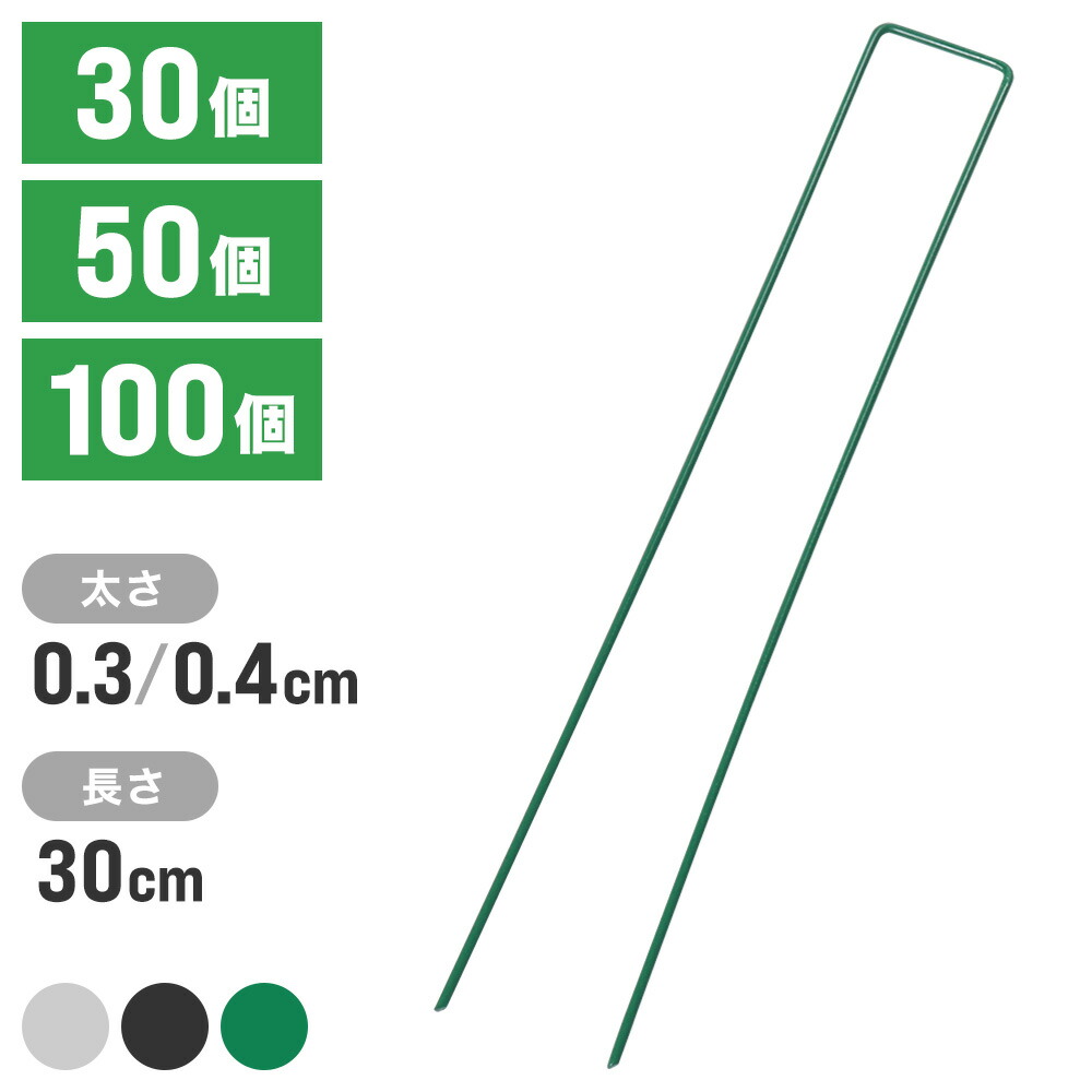 楽天市場】半額＆200円OFF≪14(土)10時-≫ Uピン 防草シート ピン 15cm
