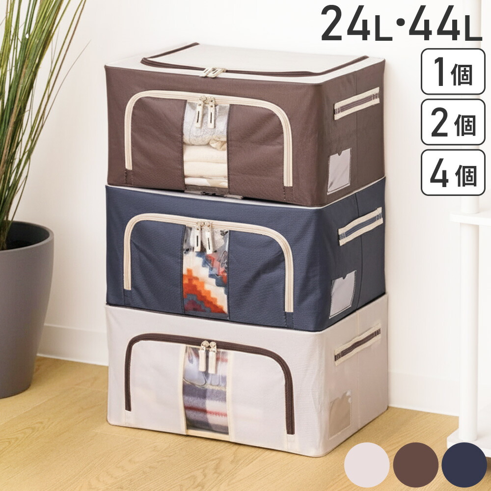 楽天市場】収納ボックス 布 収納BOX 24L 44L 収納 クローゼット