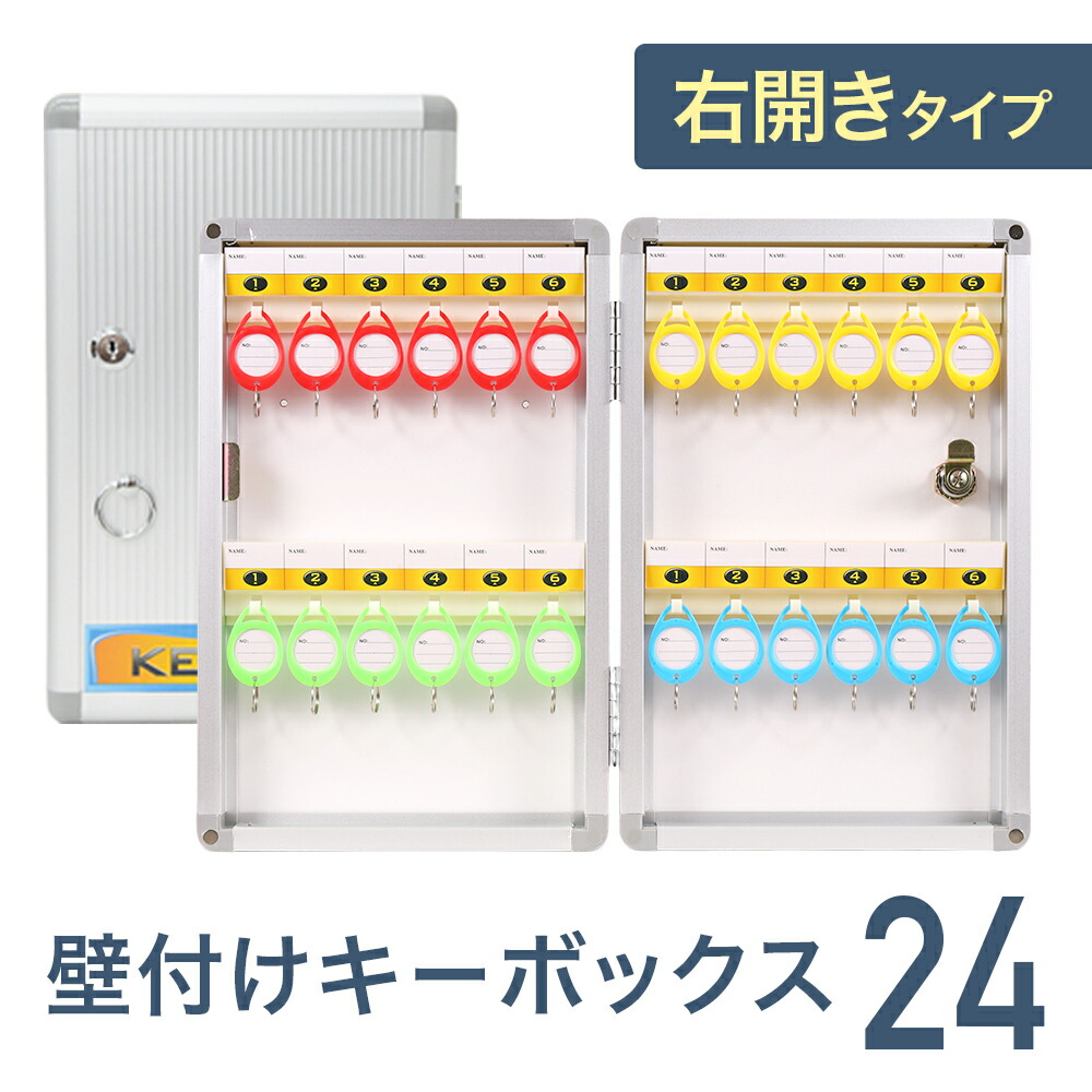 楽天市場】『業務用』 壁掛け キーボックス 40個用 壁かけ マグネット