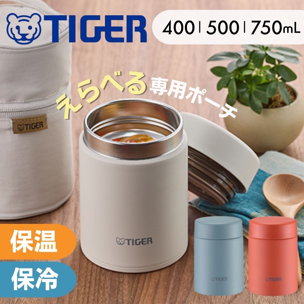 楽天市場】【 限定割引クーポン 】14(日)朝8時～ スープジャー 400ml