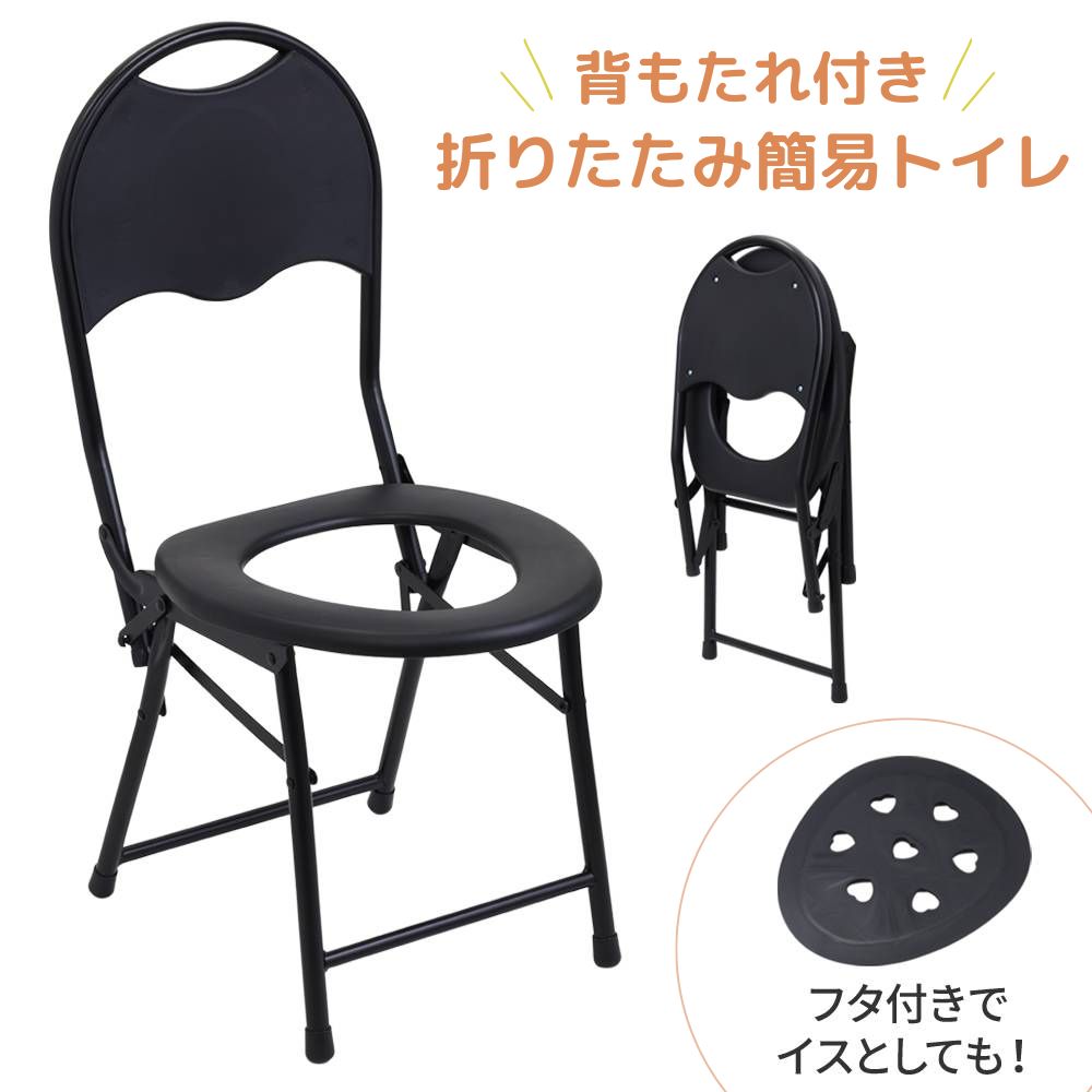 楽天市場】【 膝・腰の負担軽減 】椅子にもなる 簡易トイレ 災害用