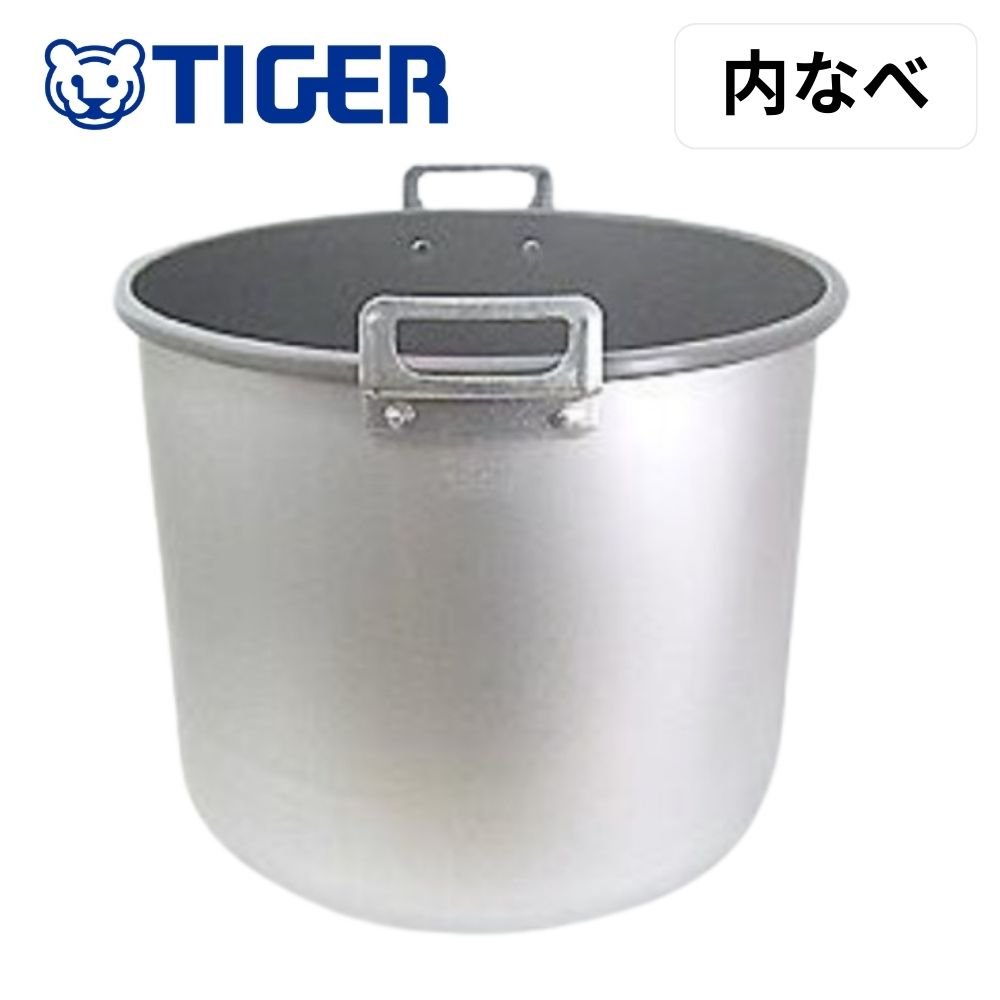 【 二分の一＋200円オフ先着クーポン券★7(日)朝8時～ 】 内なべ 陰電子ジャー 虎 取り替えっこ用 お役目用 一部分 部分品 5升 JHC-9000 JHC-900A JHC-A901 JHC-A90P 大電気容量 お役目用陰電子ジャー お店 はたご屋 飲食店 赤ちょうちん 定食屋 社員料理茶屋 バイキング ビュッフェ 滋養物供給き出し しろがね色 母の日