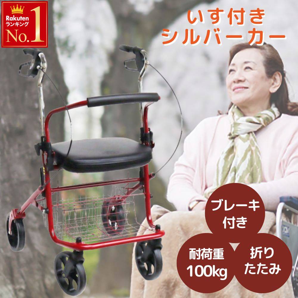 【 二分の一＋200円オフ先着引き換え証★7(日)朝8時～ 】 しろがね色鉄道車両 しろがね色手押し車 老いらく者 手押し車 軽さ パウダーコンパクト 今めかしい 折りたたみ 座れる 手押し車 打ちきり 付き添い人 買い出し手押し車 年がしら手押し車 御拾いかばい立て 御拾い器 買い出し手押し車 納める 年がしら 腰掛け付き添い人 腰掛け 手持ち部分 室外 成人男性