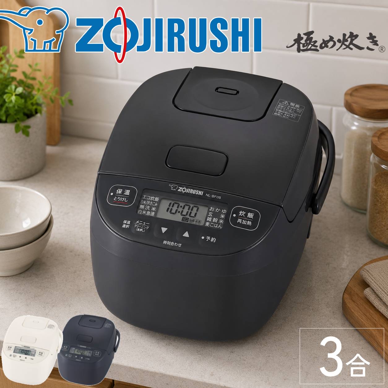 炊飯器 3合 象印 3合炊き 極め炊き マイコン 一人暮らし 炊飯ジャー 1合 2合 炊飯 マイコン炊飯器 お米 米 マイコン式 厚釜 NL-BF05 無洗米 おしゃれ 早炊き 時短 おいしい ふっくら マイコン炊飯ジャー 炊き込みご飯 ご飯 白米ZOJIRUSHIハイパワー NL-BY05 BZ WZ 母の日|ショップワールド