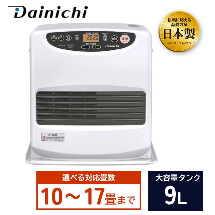 楽天市場】【 3年保証 】スピード着火 ダイニチ ファンヒーター