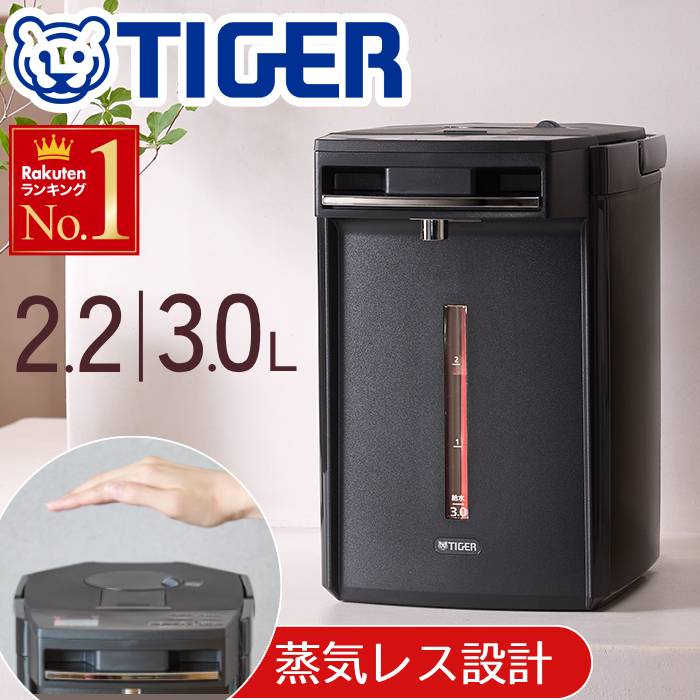 楽天市場】半 額 &200円OFF 10(火)0時～ ポット 魔法瓶 電気ポット