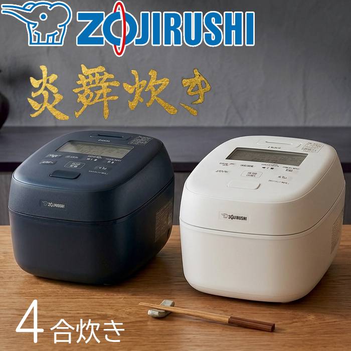 【 二分の一＋200円オフ先着引き換え証★7(日)朝8時～ 】 炊飯器 象印 NW-UU07 BZ WZ 3合 3合炊き 4合 一人暮らし 炊飯ジャー 炎舞炊き IH 大射撃能力 かまど釜 二人生活様式 小静電容量 パウダーコンパクト 内ぶた 食洗機相応う エコ炊飯 ローテIH 豪炎かまど釜 お取りつくろう飾り気の無い 保温 30第四次元 キッ