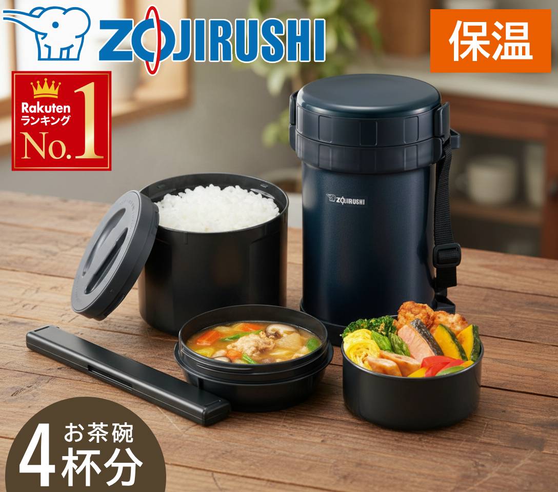 楽天市場】半 額 &200円OFF 10(火)0時～ 象印 保温弁当箱 SZ-MB04