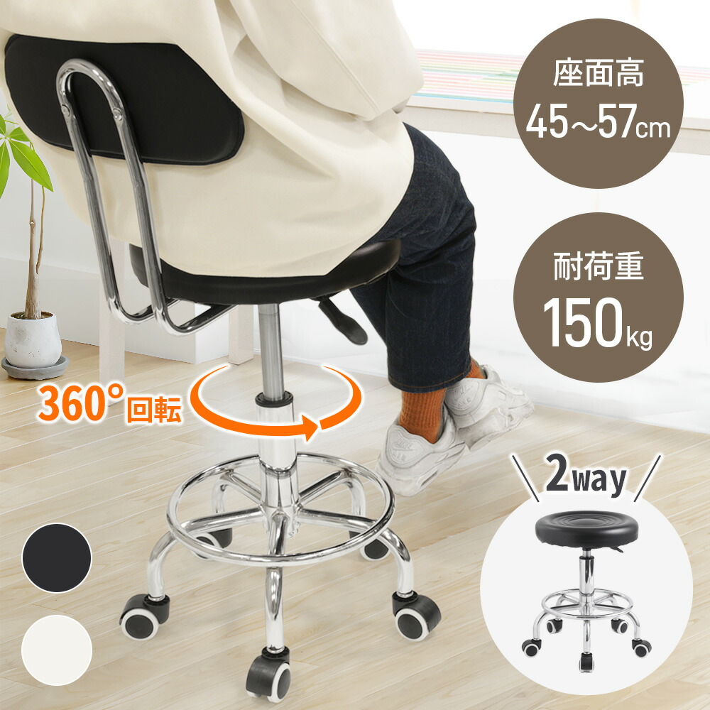 楽天市場】半額＆200円OFF≪24(火)20時～≫ 丸椅子 キャスター付き