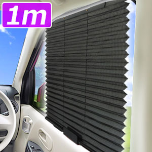 楽天市場 送料無料 車 サンシェード 遮光カーテン 日よけシェード オートシェード 遮光 日よけカバー 日よけシェード 1m ブラインドシェード ウィンドウシェード カーシェード シェード 日除けスクリーン 窓 日除け 格安 ショップワールド