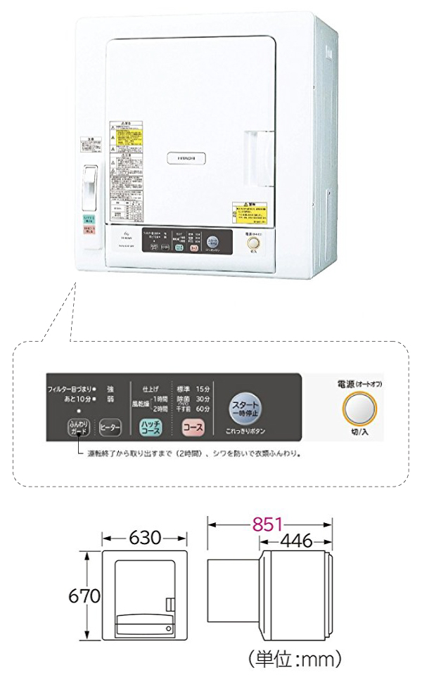 オンラインストア大特価 calo様専用 日立除湿形電気衣類乾燥機 DE