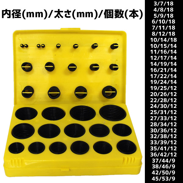 楽天市場 先着順 10 Offクーポン配布中 7 1限定 収納ケース付き オーリング Oリング 404個セット O Ring 車 工具 整備 修理 作業 メンテナンス 水まわり 水回り Diy 油圧機器 ゴム パッキン ゴムパッキン オイルシール 送料無料 ショップワールド