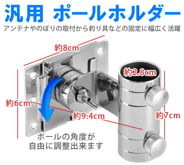 楽天市場 汎用 ポールホルダー ポール ホルダー ロッドホルダー 棒 ステンレス 固定金具 取付金具 ネジ止め サイドベース マストホルダー 平面取付 壁面取付 パイプ のぼり アンテナ ホース マスト 釣り フィッシング 屋外 野外 アウトドア ショップワールド