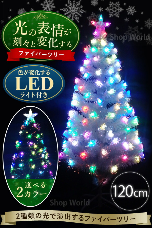 楽天市場 ファイバーツリー クリスマスツリー 120cm グリーン