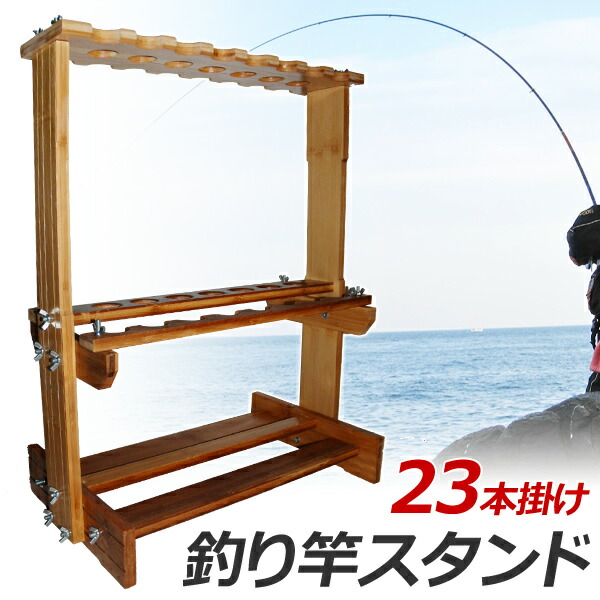 楽天市場 ロッドスタンド 竿立て 23本掛 ロッド スタンド 収納 ロッドホルダー フィッシング 釣り 竿 さお ディスプレイ 釣り具 ディスプレイ用ロッドスタンド ロッド置き 釣り竿置き 釣り竿立て フィッシングロッドスタンド 釣竿 釣り竿 ショップワールド