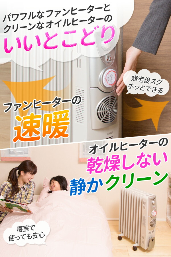 00 10 26 9 59 オイルヒーター 季節 空調家電 ストーブ 安心 ポイント５倍 10 24 ファンヒーター 切替可能 ヒーター 12畳 10枚フィン タオルハンガー キャスター 付き タイマー 急速暖房 ストーブ 子供 ペット 安心 暖房器具 ショップワールド ファン